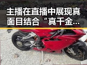 主播在直播中展现真面目结合“真千金吃瓜系统”揭露娱乐圈光鲜背后阴暗的内幕